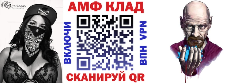 АМФЕТАМИН VHQ  мега вход  Выкса 