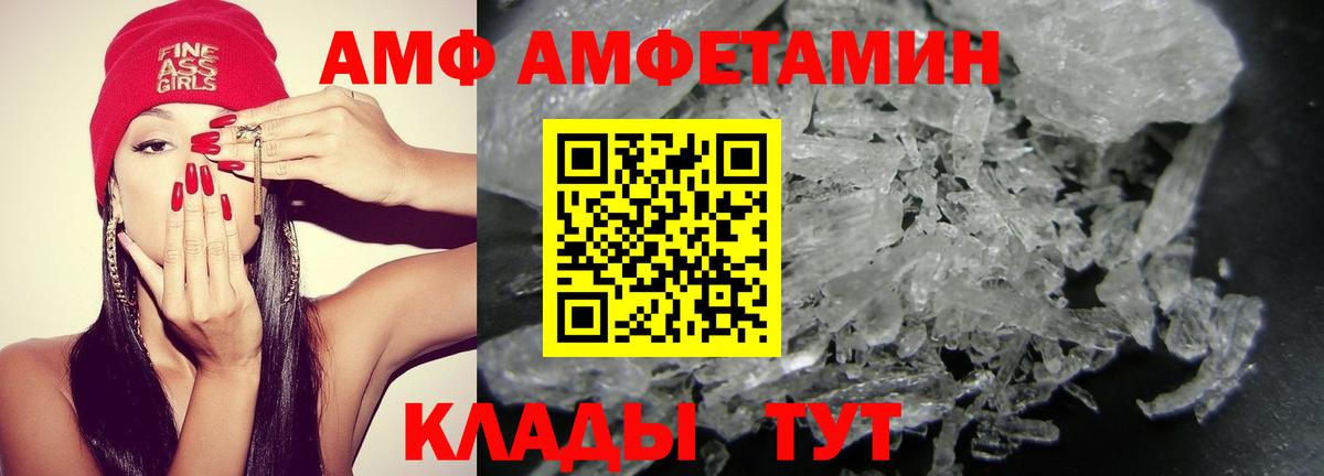 Амфетамин Premium  Вход с VPN  Выкса 