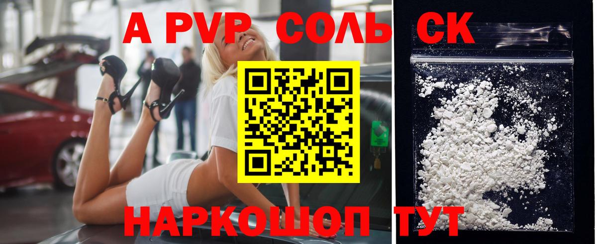 A PVP Crystall Выкса