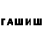 ГАШ 40% ТГК ko8gaming