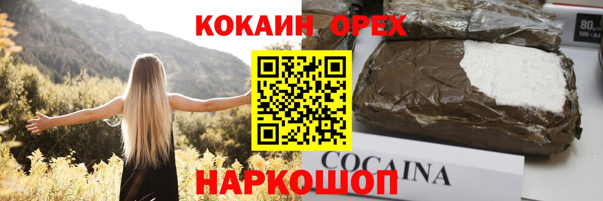 Выкса  COCAIN  Вход с VPN  КОКАИН Fish Scale  Cocaine Columbia 