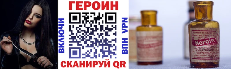 Героин Heroin  где найти наркотики  Выкса 