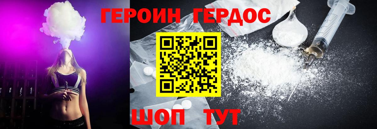 Героин герыч  Вход с VPN  ГЕРОИН  Выкса 