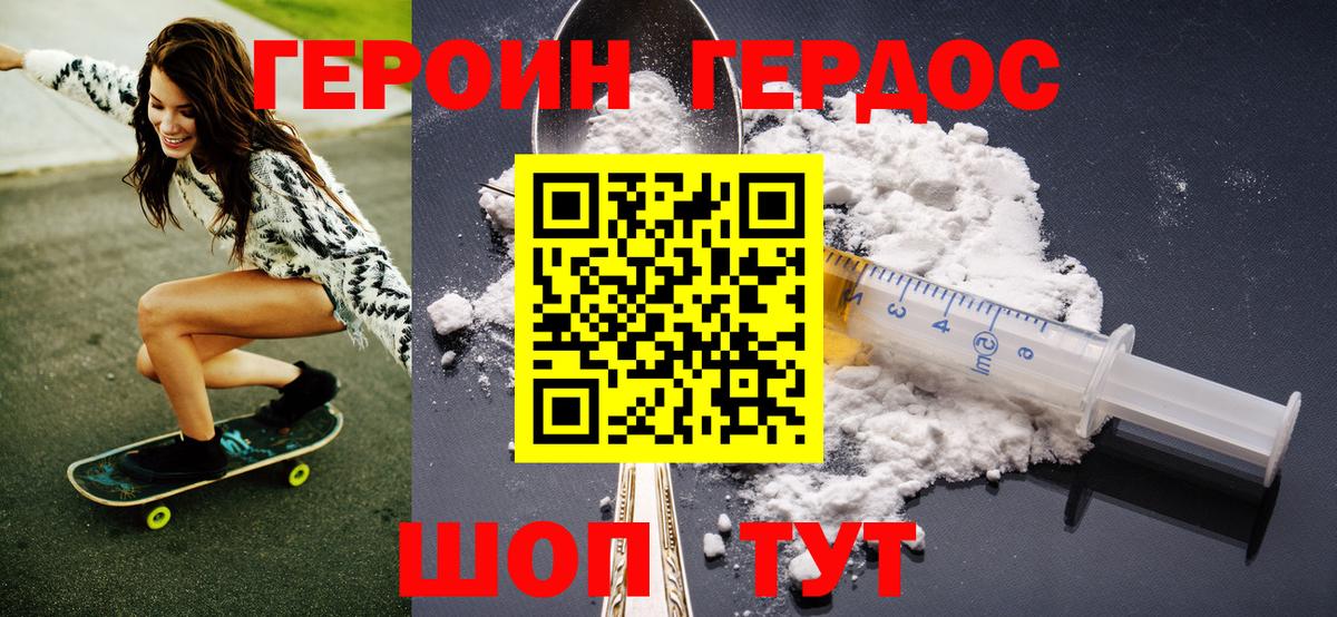 Героин VHQ Выкса