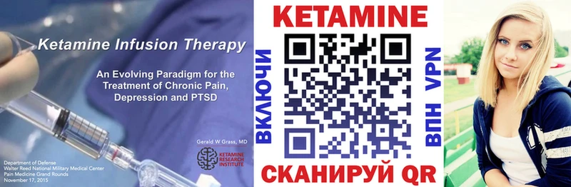 Кетамин ketamine  Выкса 