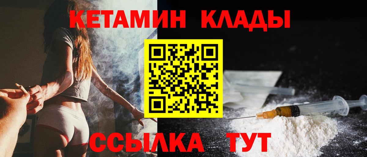 КЕТАМИН VHQ  Вход с VPN  Кетамин ketamine  Выкса 