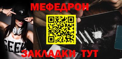 мефедрон мука Ликино-Дулёво