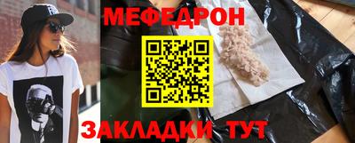 мефедрон мука Ликино-Дулёво