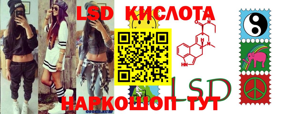 LSD-25 экстази кислота  Вход с VPN  Выкса 