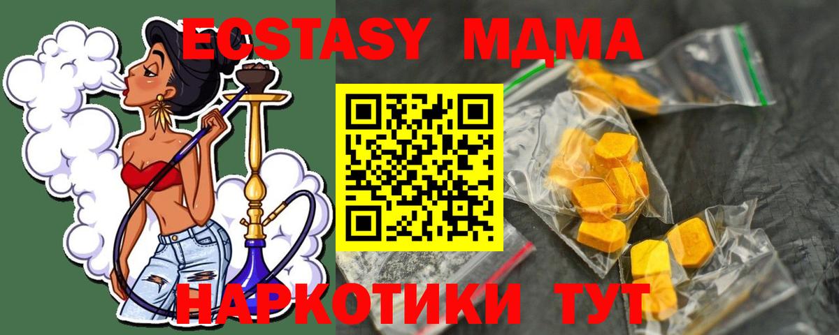 MDMA Molly  Вход с VPN  MDMA Molly  MDMA  Выкса 