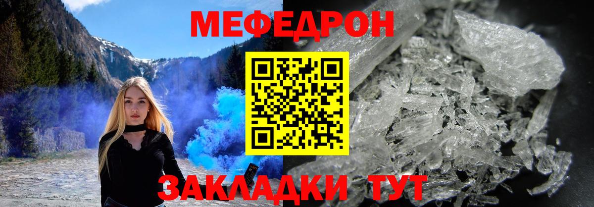 МЯУ-МЯУ кристаллы  Вход с VPN  Выкса  Меф VHQ 