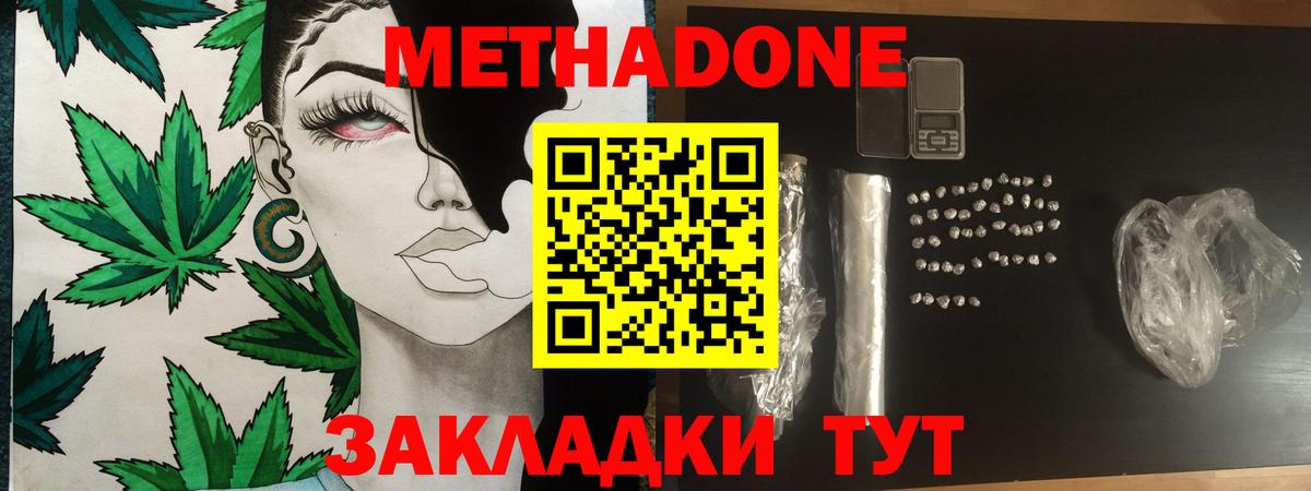 Выкса  кракен ССЫЛКА  МЕТАДОН кристалл  Вход с VPN  МЕТАДОН methadone 
