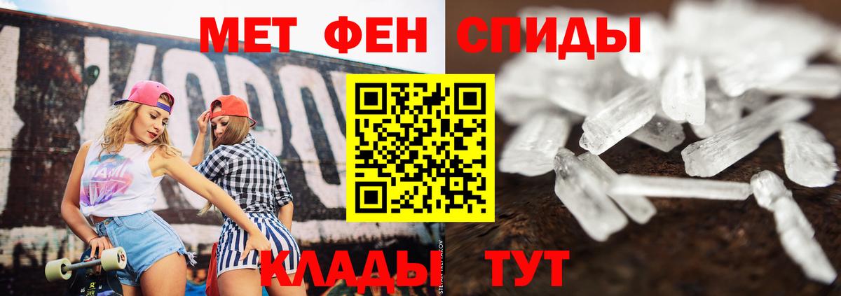 Метамфетамин пудра Выкса