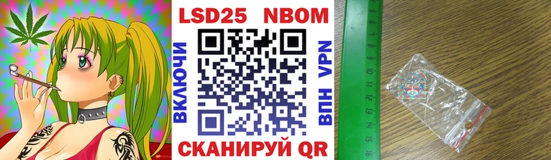 Марки 25I-NBOMe 1,8мг Выкса