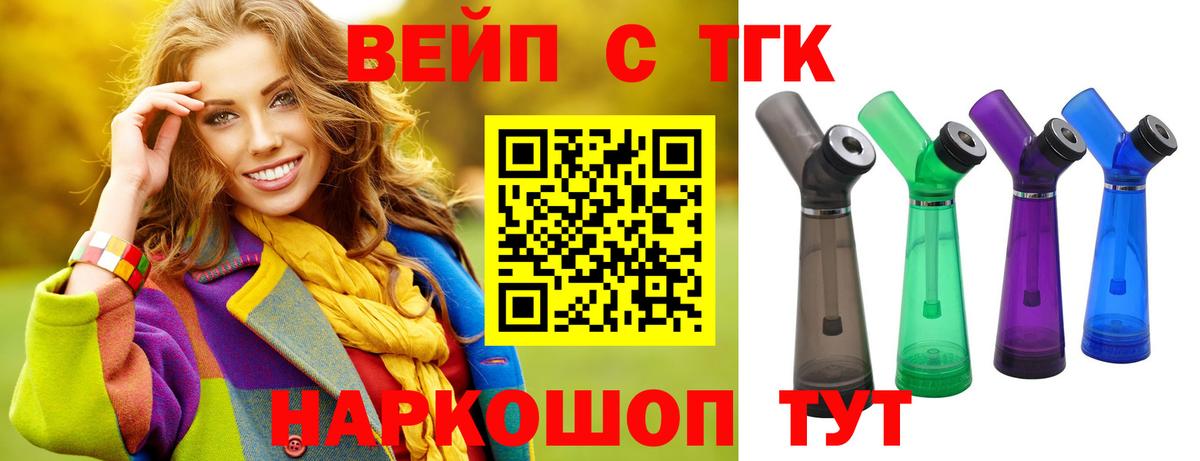 Дистиллят ТГК вейп Выкса
